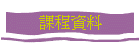 �ҵ{���